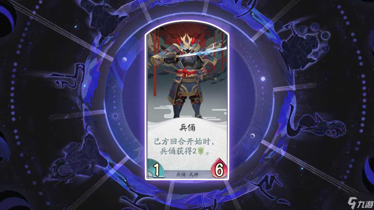 《阴阳师 百闻牌》一目连式神搭配推荐