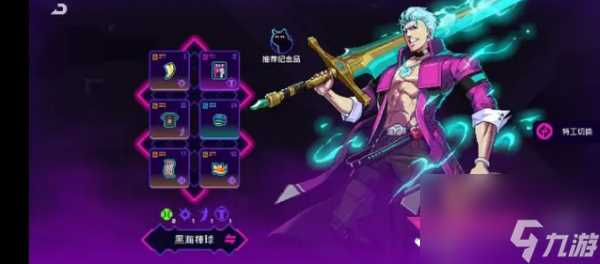 霓虹深渊无限死亡暴击棒球搭配攻略