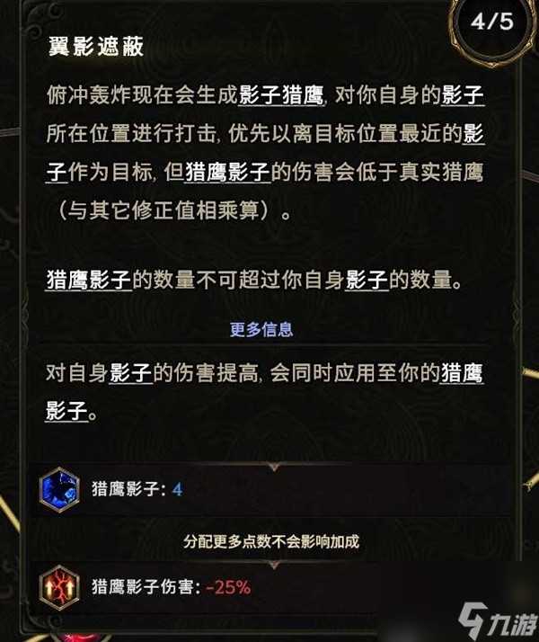 最后纪元驯鹰流血Dot构筑搭配思路