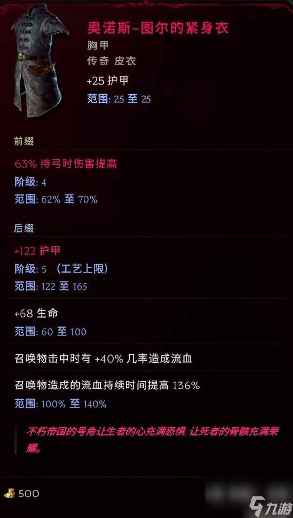 最后纪元驯鹰流血Dot构筑搭配思路