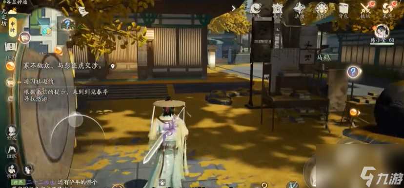 射雕手游天赋问题答案是什么