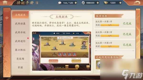 塔防召唤师手游元宝怎么获取