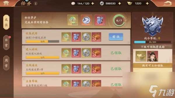 塔防召唤师手游元宝怎么获取