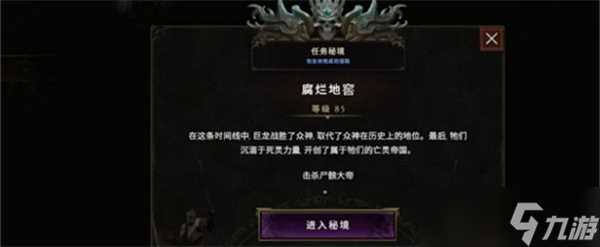 最后纪元尸骸大帝怎么打