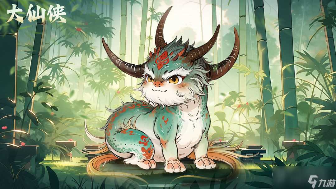 《大仙侠》开服礼包兑换码大全