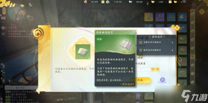 《射雕》黄蓉喜欢的礼物是什么 侠客黄蓉赠品礼物介绍