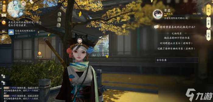 《射雕》黄蓉喜欢的礼物是什么 侠客黄蓉赠品礼物介绍