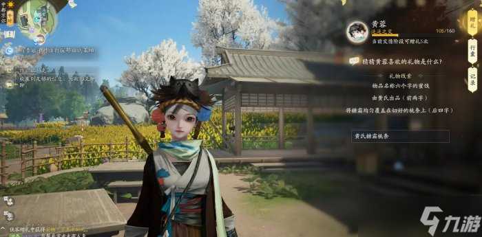 《射雕》黄蓉喜欢的礼物是什么 侠客黄蓉赠品礼物介绍