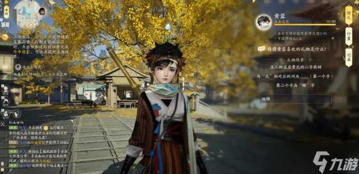 《射雕》黄蓉喜欢的礼物是什么 侠客黄蓉赠品礼物介绍