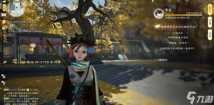 《射雕》黄蓉喜欢的礼物是什么 侠客黄蓉赠品礼物介绍