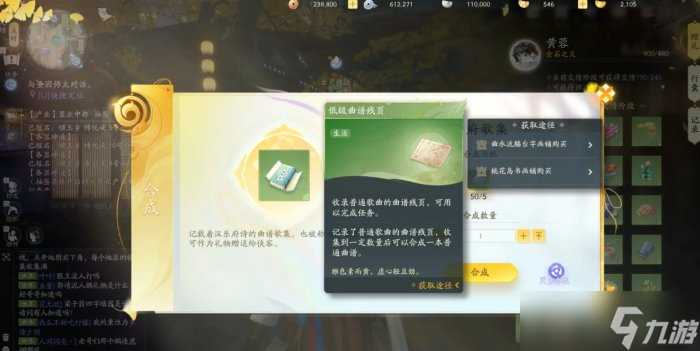 《射雕》黄蓉喜欢的礼物是什么 侠客黄蓉赠品礼物介绍