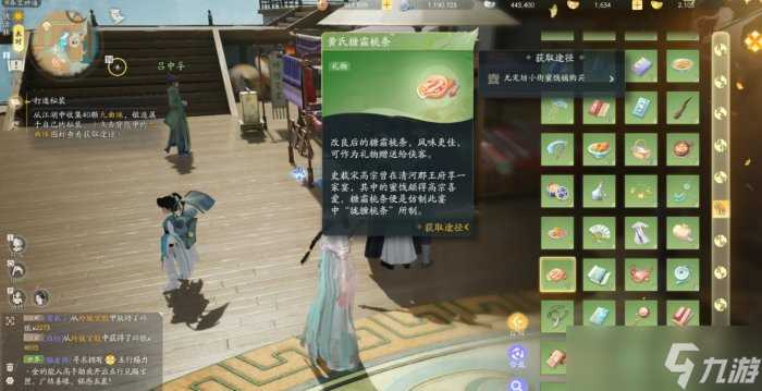 《射雕》黄蓉喜欢的礼物是什么 侠客黄蓉赠品礼物介绍