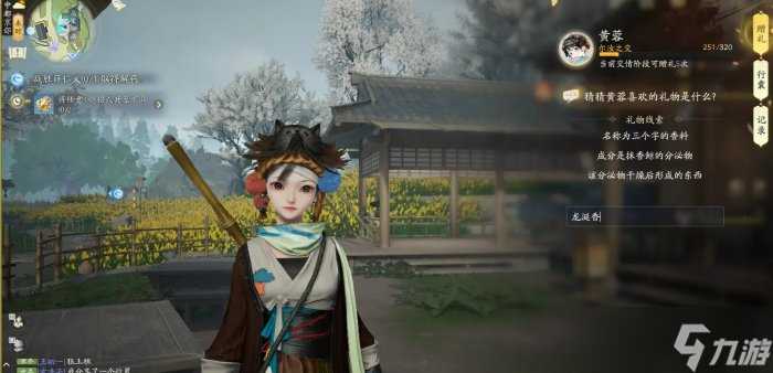 《射雕》黄蓉喜欢的礼物是什么 侠客黄蓉赠品礼物介绍