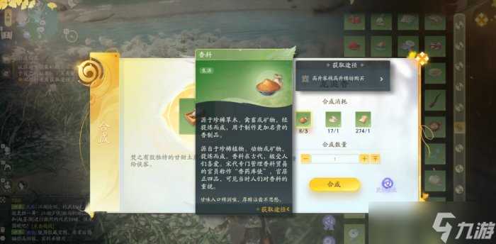 《射雕》黄蓉喜欢的礼物是什么 侠客黄蓉赠品礼物介绍