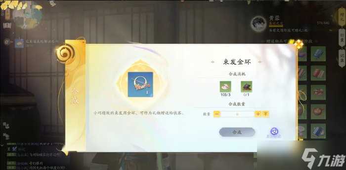 《射雕》黄蓉喜欢的礼物是什么 侠客黄蓉赠品礼物介绍