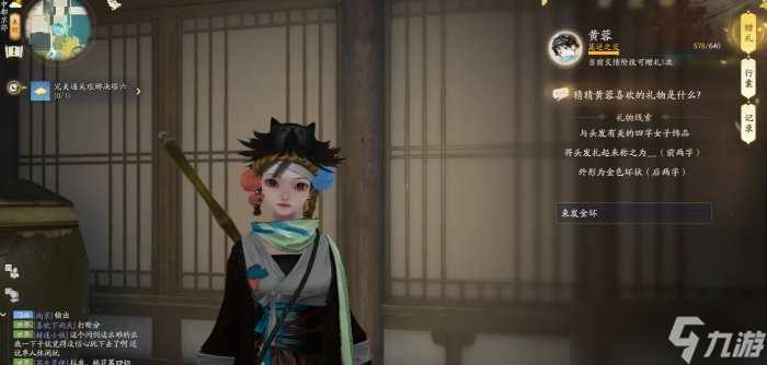 《射雕》黄蓉喜欢的礼物是什么 侠客黄蓉赠品礼物介绍