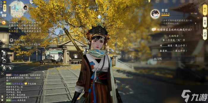 《射雕》黄蓉喜欢的礼物是什么 侠客黄蓉赠品礼物介绍