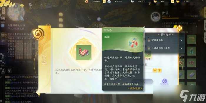 《射雕》黄蓉喜欢的礼物是什么 侠客黄蓉赠品礼物介绍