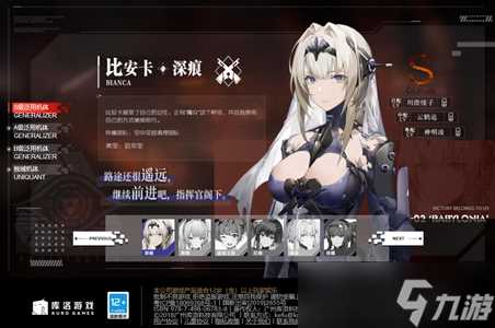 战双帕弥什s级角色强度排行2024