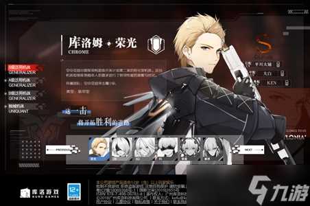 战双帕弥什s级角色强度排行2024