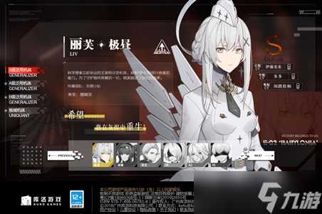 战双帕弥什s级角色强度排行2024