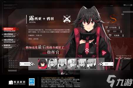 战双帕弥什s级角色强度排行2024