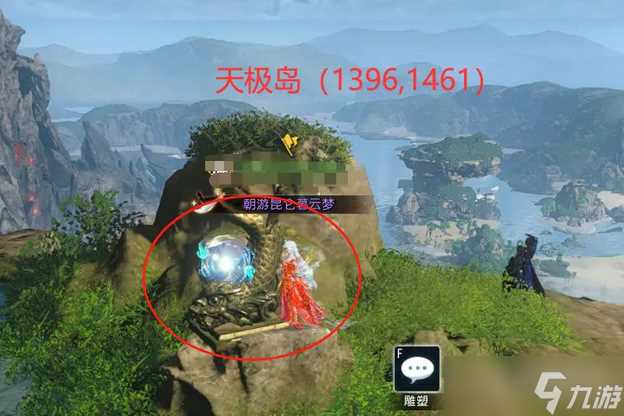 《逆水寒手游》星星武器外观获取方法