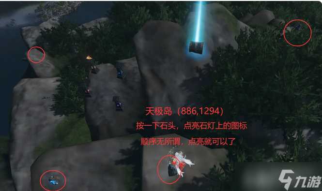 《逆水寒手游》星星武器外观获取方法