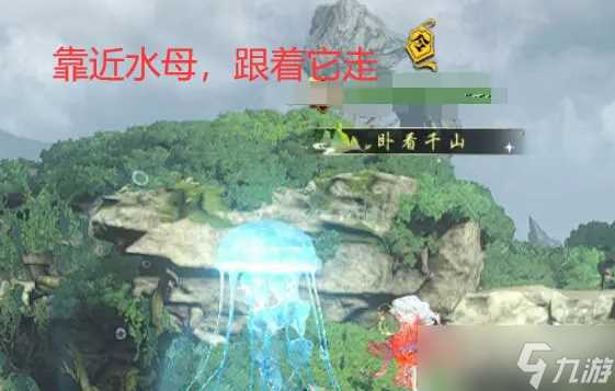 《逆水寒手游》星星武器外观获取方法