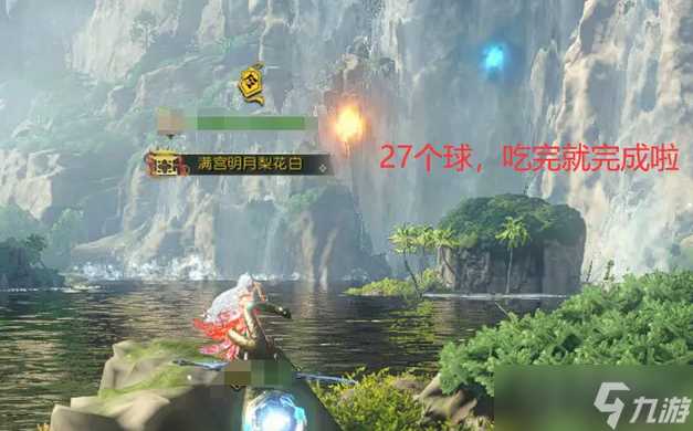 《逆水寒手游》星星武器外观获取方法