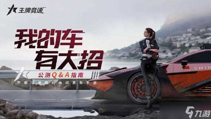 王牌竞速荒漠沙丘打卡点在哪,