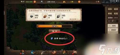 烟雨江湖青玉怎么获取 烟雨江湖青金石获取攻略