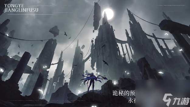 永夜降临复苏最强阵容是什么