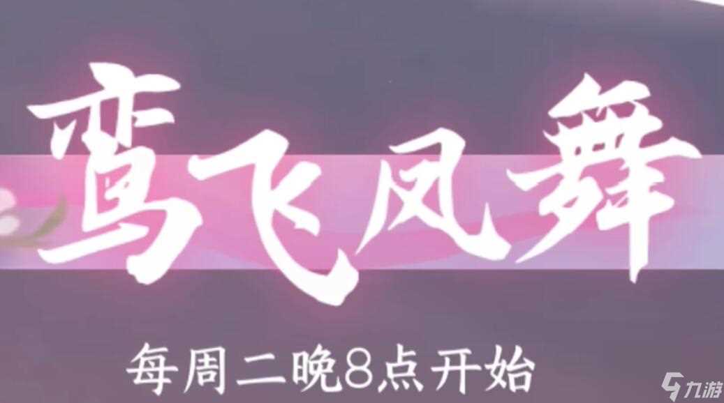 逆水寒手游蝶弄春喧怎么获取 逆水寒手游蝶弄春喧获取方法