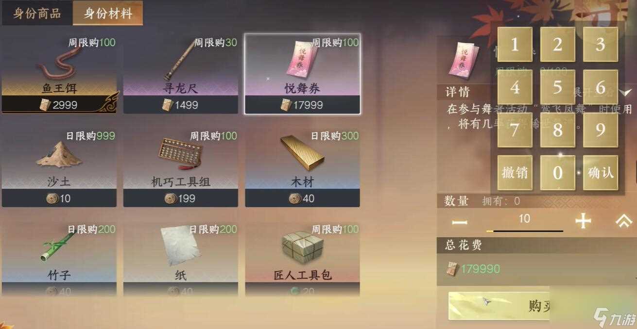 逆水寒手游蝶弄春喧怎么获取 逆水寒手游蝶弄春喧获取方法