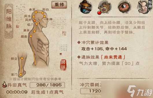 烟雨江湖经脉优先加点攻略