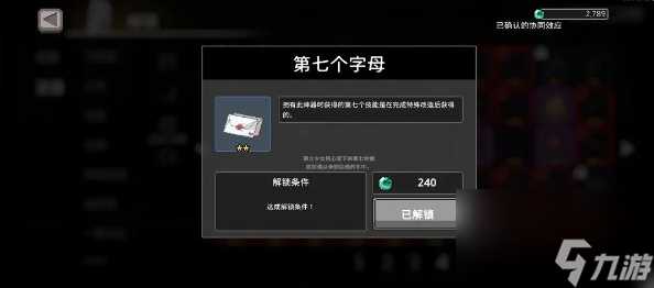 无限深渊最强斗士攻略