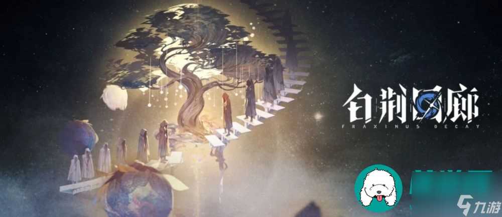 白荆回廊言雀角色有什么样的技能-白荆回廊言雀角色的详细技能推荐