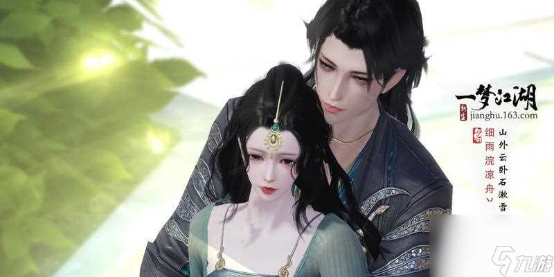 一梦江湖520活动汇总 共享520浪漫