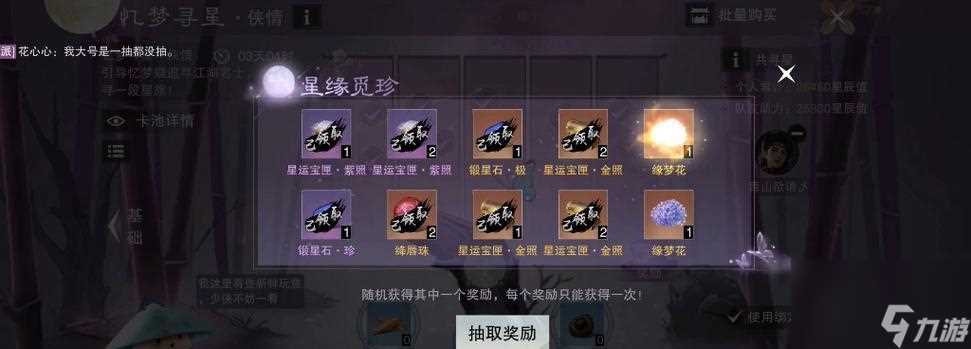 一梦江湖520活动汇总 共享520浪漫