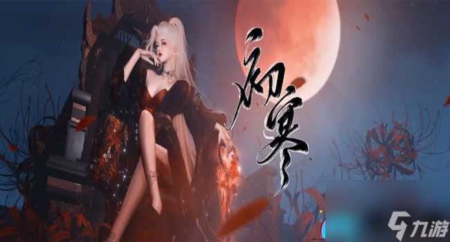 逆水寒手游幽海探秘在哪里怎么找详细攻略