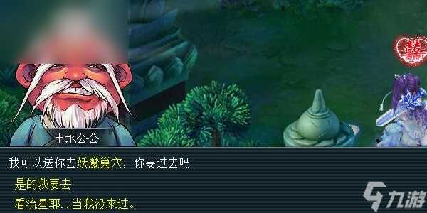 《梦幻西游》水陆大会副本怎么过