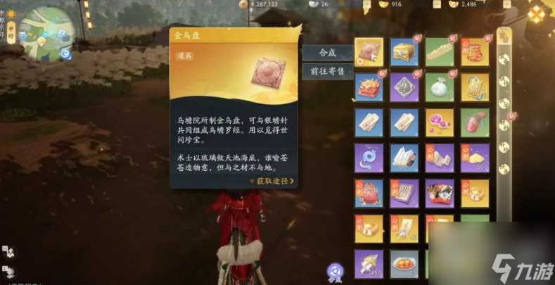 射雕金乌盘有什么用 射雕金乌盘玩法推荐