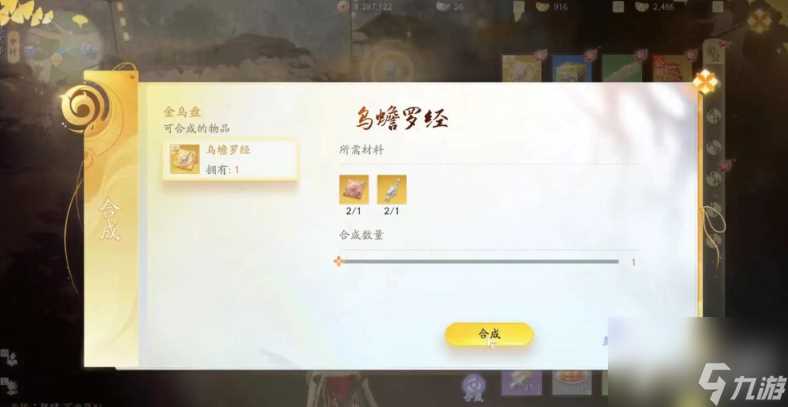 射雕金乌盘有什么用 射雕金乌盘玩法推荐