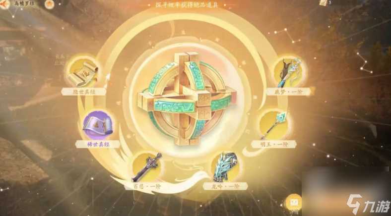 射雕金乌盘有什么用 射雕金乌盘玩法推荐