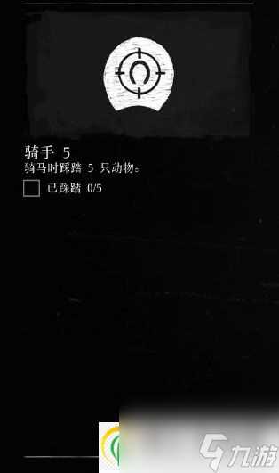 荒野大镖客2骑手挑战5攻略 骑手挑战5怎么做