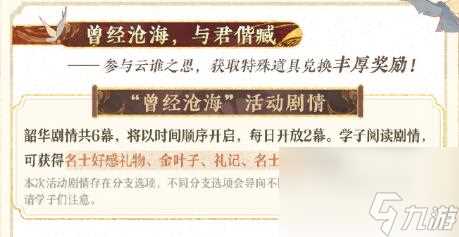 花亦山心之月云谁之思 活动详情