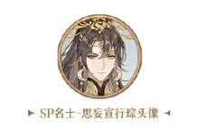 花亦山心之月云谁之思 活动详情