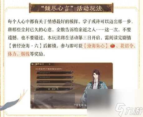 花亦山心之月云谁之思 活动详情