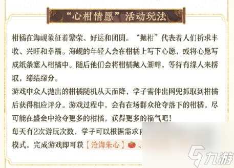 花亦山心之月云谁之思 活动详情